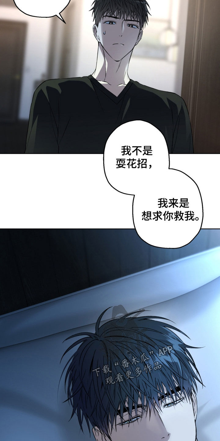 猛兽育儿书漫画,第44章：怀疑5图