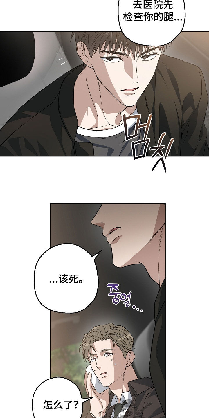 猛兽育儿书漫画,第48章：不见了4图