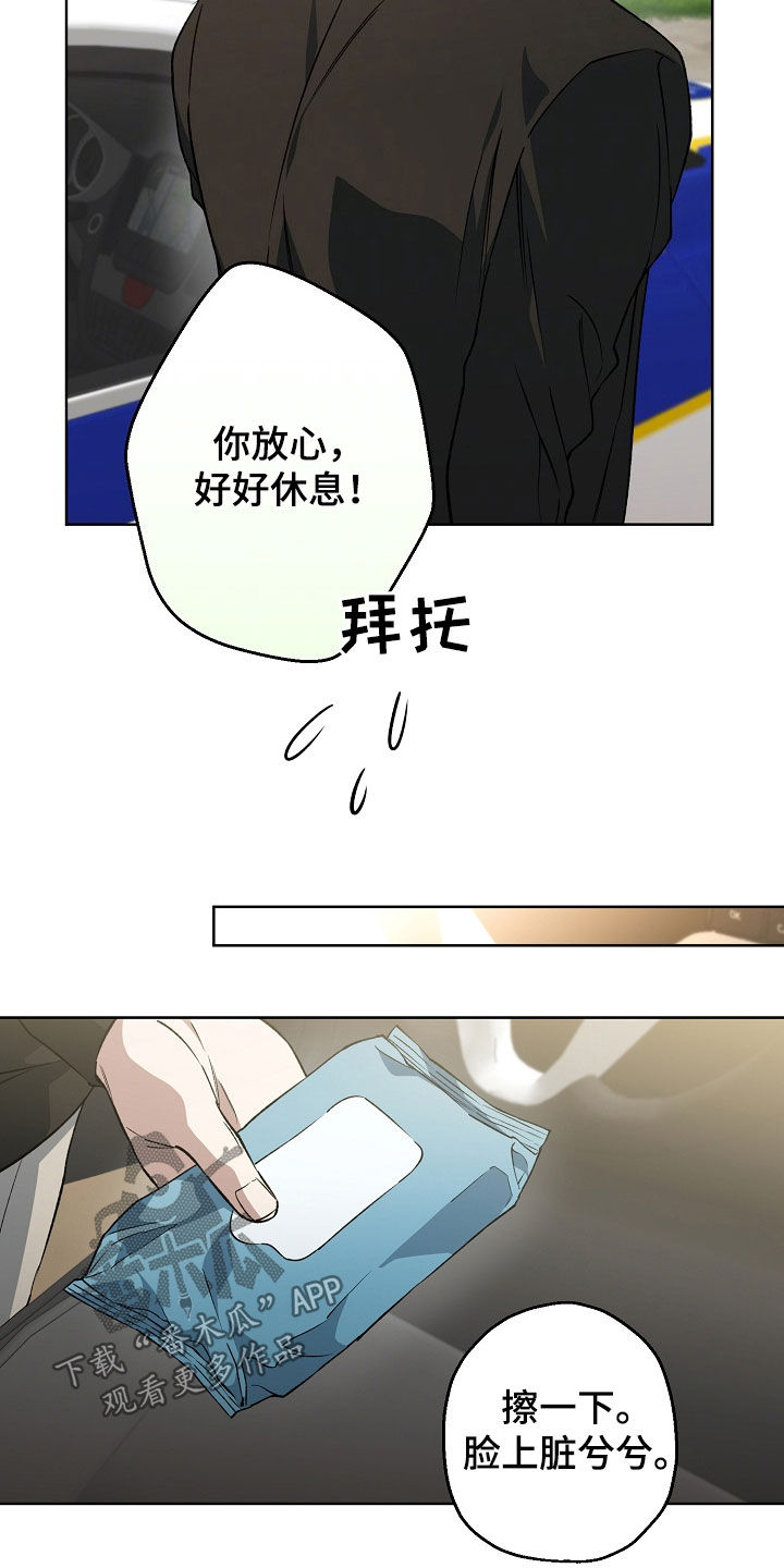 猛兽育儿书漫画,第48章：不见了2图