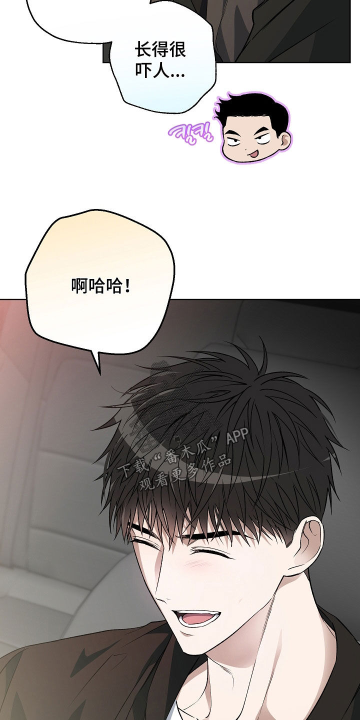 猛兽育儿书漫画,第46章：跟踪5图