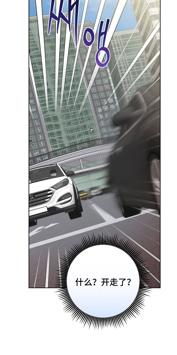 猛兽育儿书漫画,第46章：跟踪1图