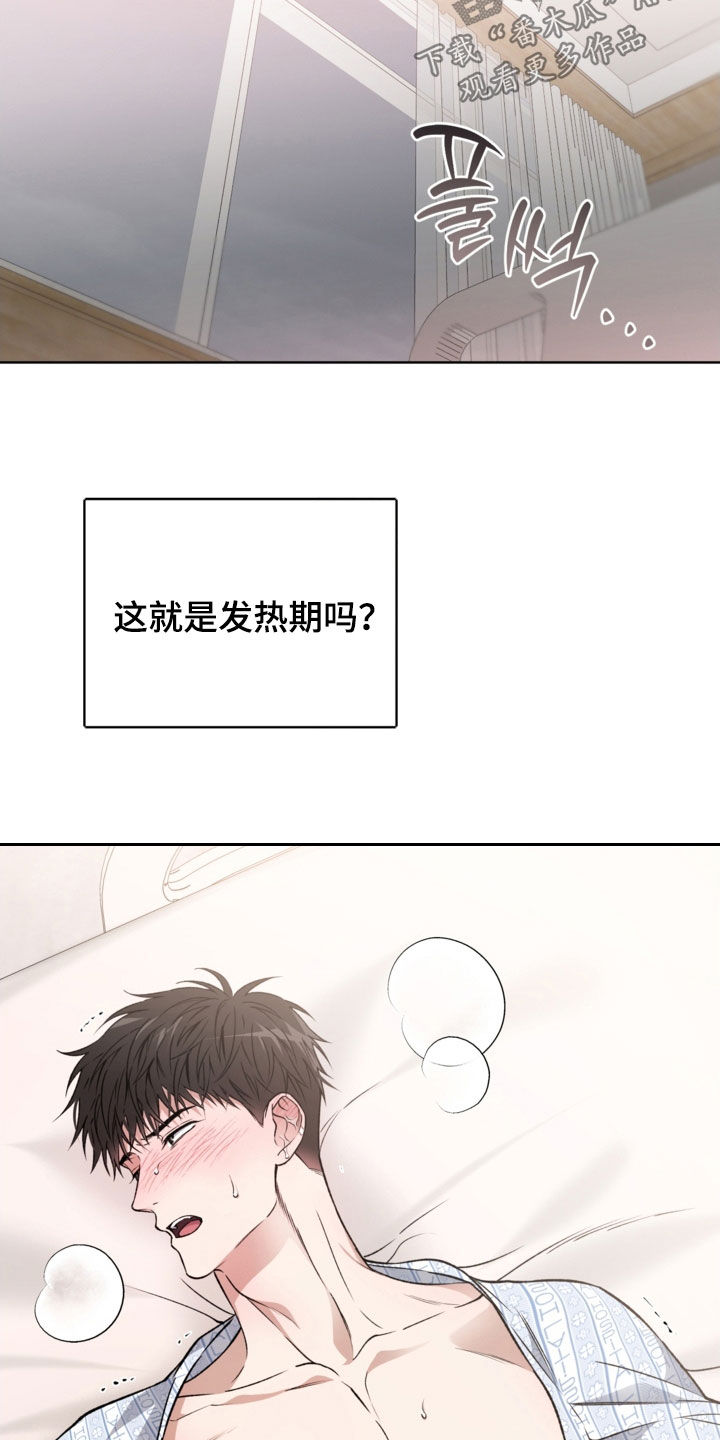 猛兽育儿书漫画,第51章：太离谱了4图