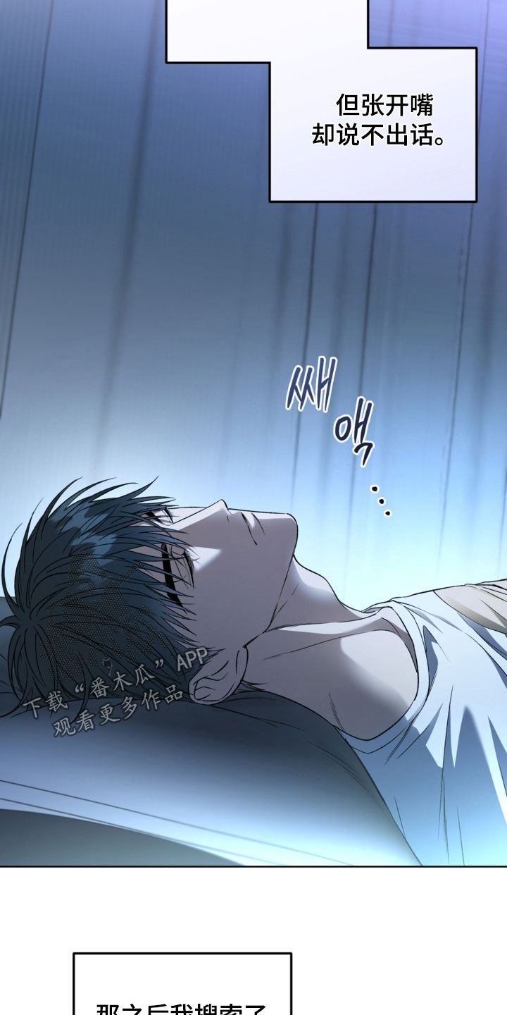 猛兽育儿书漫画,第44章：怀疑3图