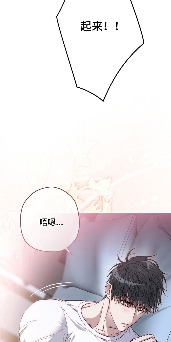 猛兽育儿书漫画,第44章：怀疑3图