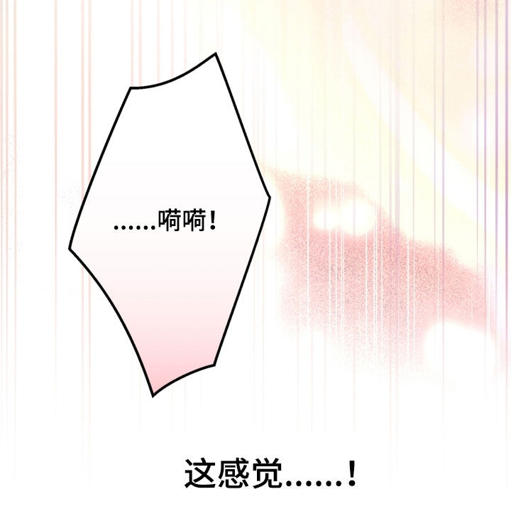 猛兽育儿书漫画,第50章：该死的家伙2图