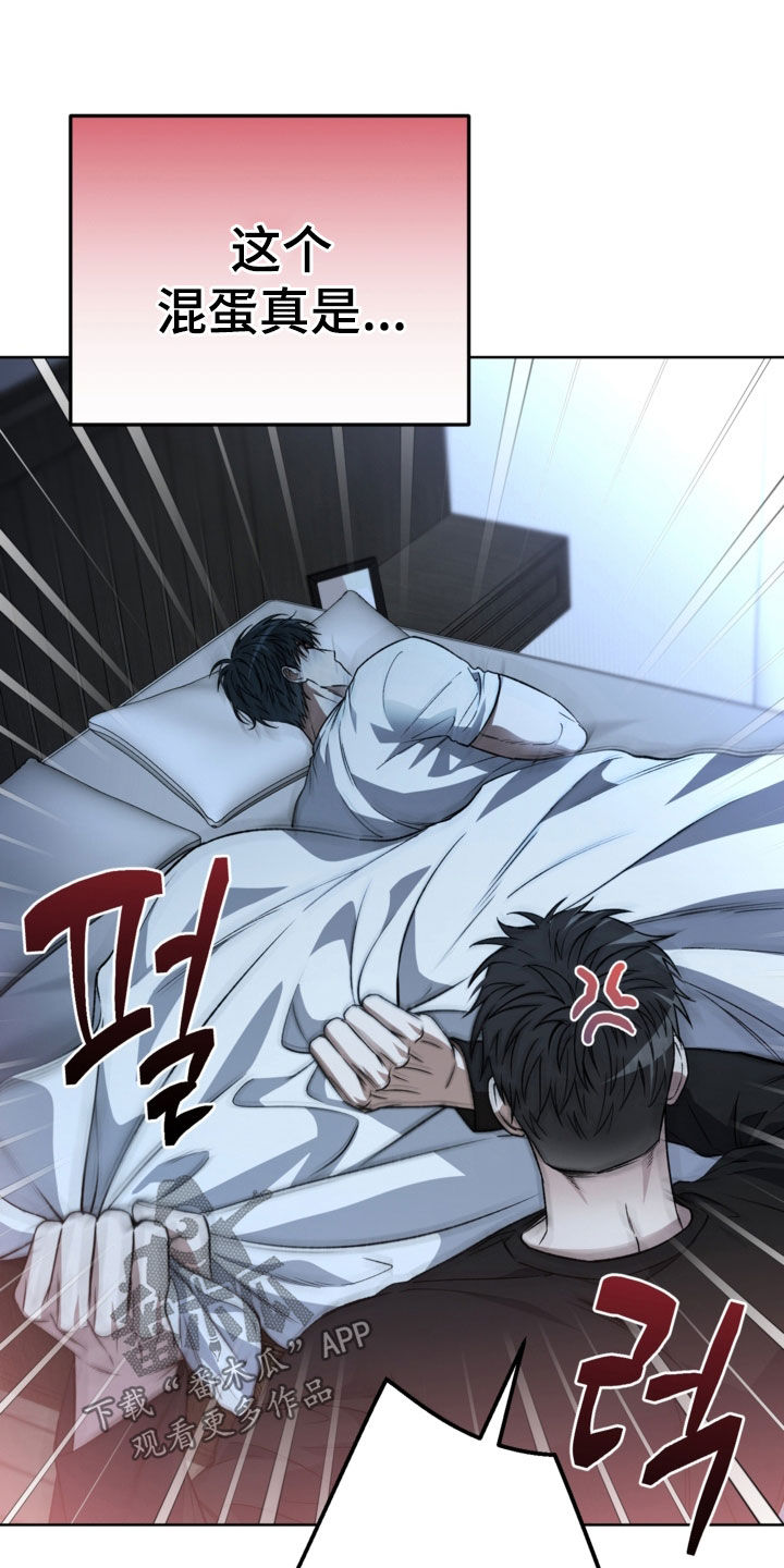 猛兽育儿书漫画,第44章：怀疑2图