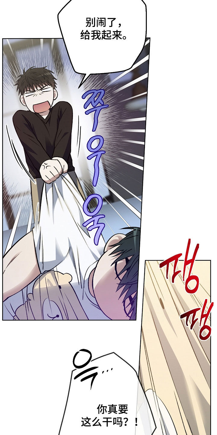 猛兽育儿书漫画,第44章：怀疑5图