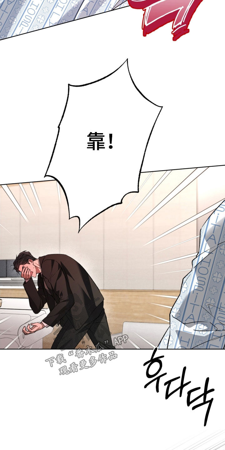 猛兽育儿书漫画,第51章：太离谱了4图