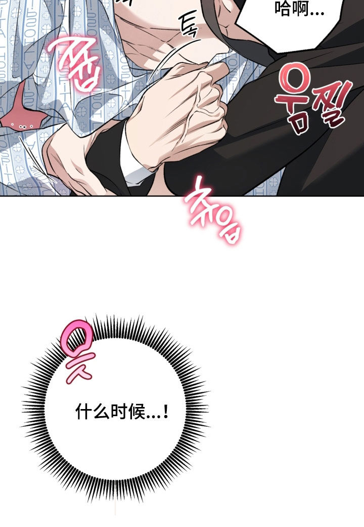 猛兽育儿书漫画,第51章：太离谱了2图