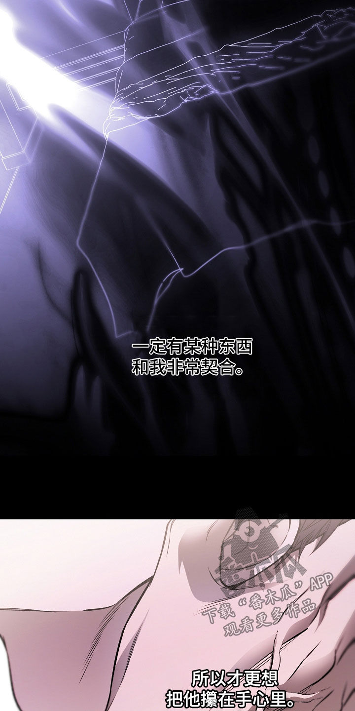 猛兽育儿书漫画,第45章：只要得到他4图