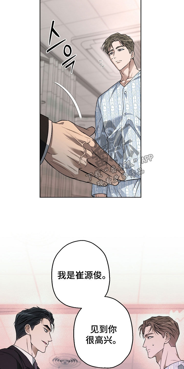 猛兽育儿书漫画,第49章：我帮你抓3图