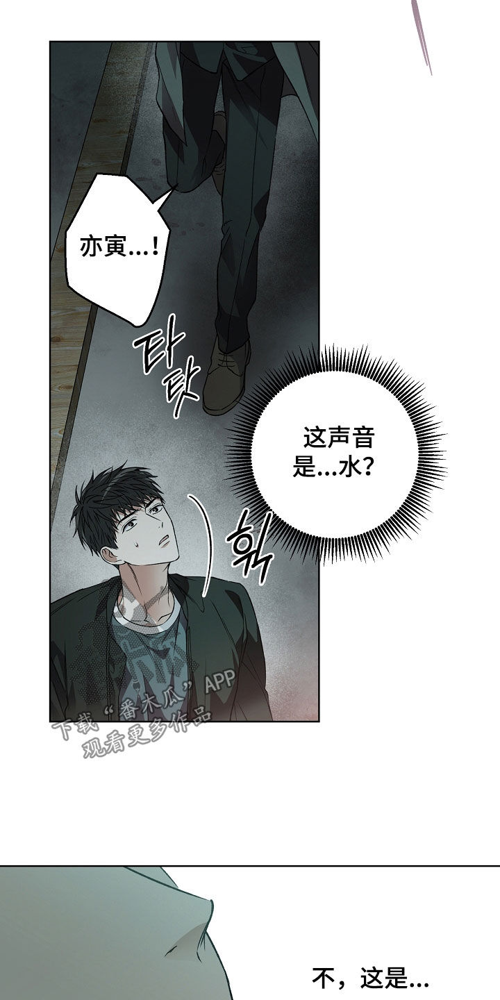 猛兽育儿书漫画,第47章：纵火2图
