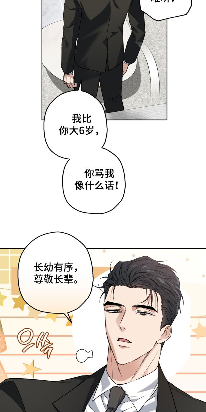 猛兽育儿书漫画,第50章：该死的家伙4图