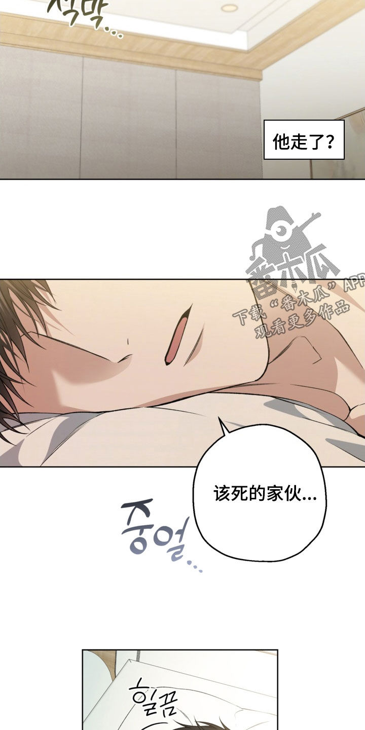 猛兽育儿书漫画,第50章：该死的家伙1图