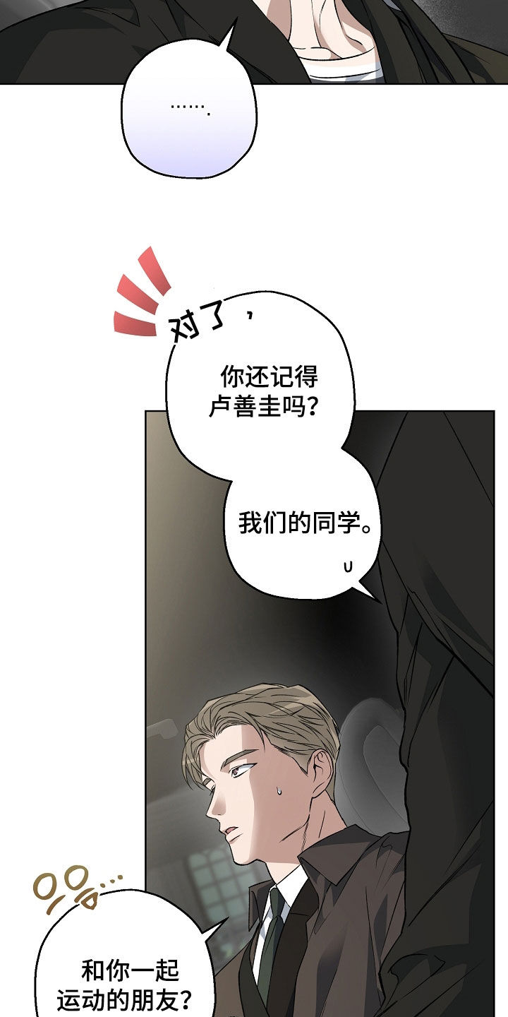 猛兽育儿书漫画,第46章：跟踪4图