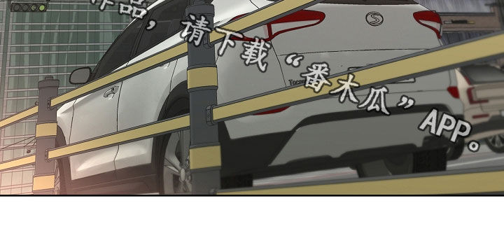 猛兽育儿书漫画,第46章：跟踪4图