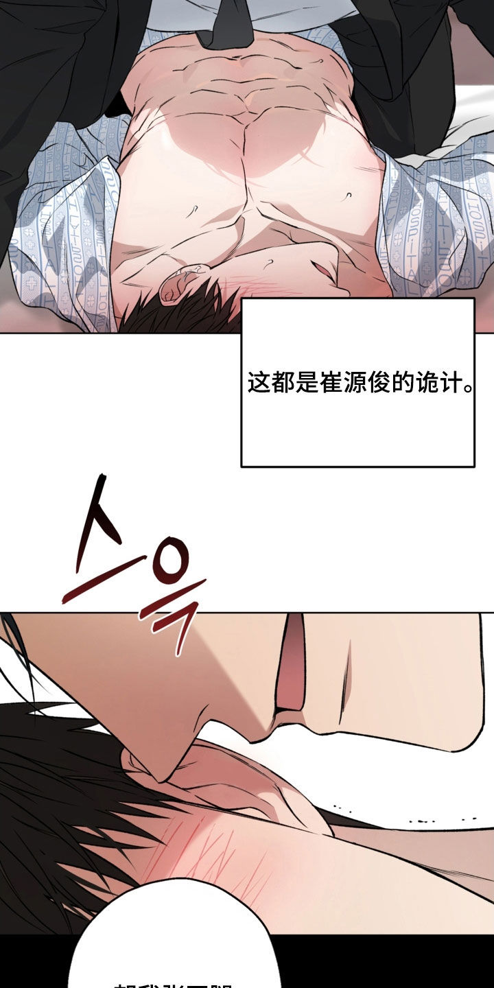 猛兽育儿书漫画,第51章：太离谱了1图