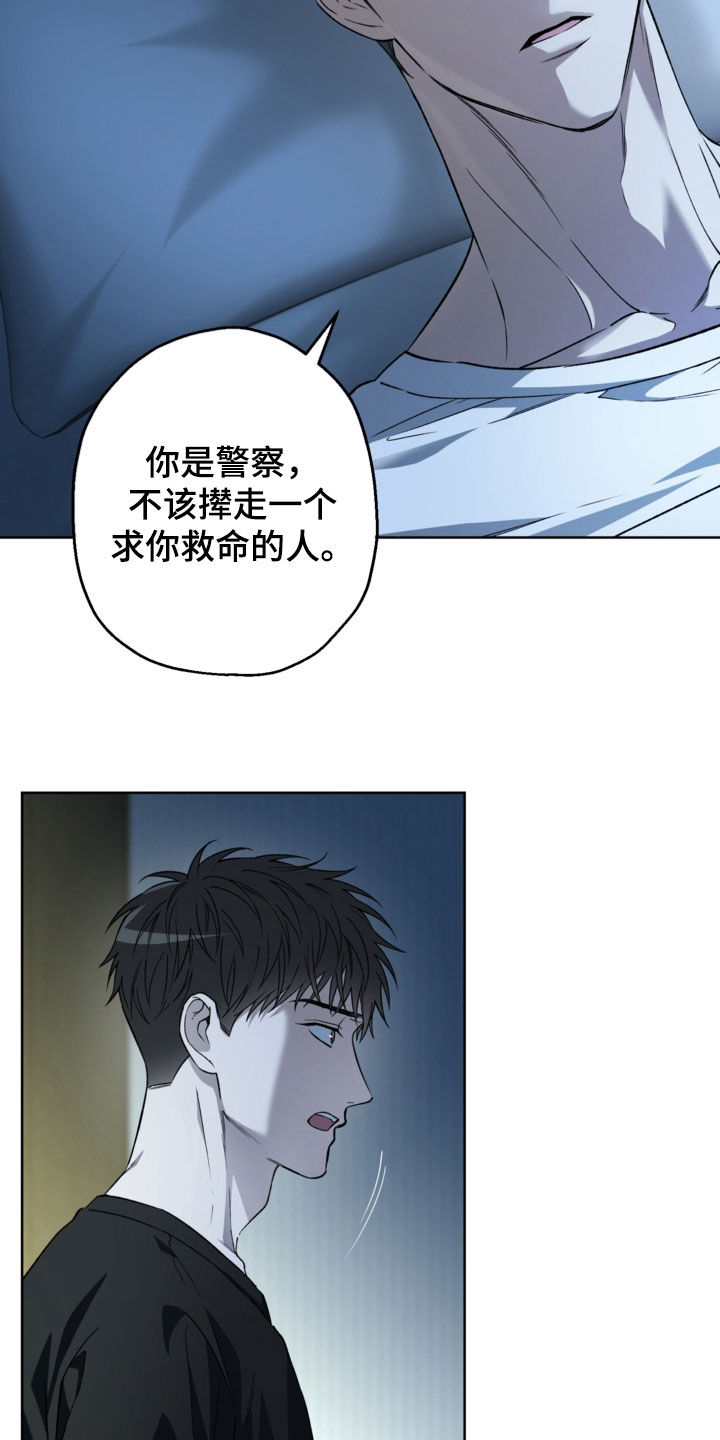 猛兽育儿书漫画,第44章：怀疑1图