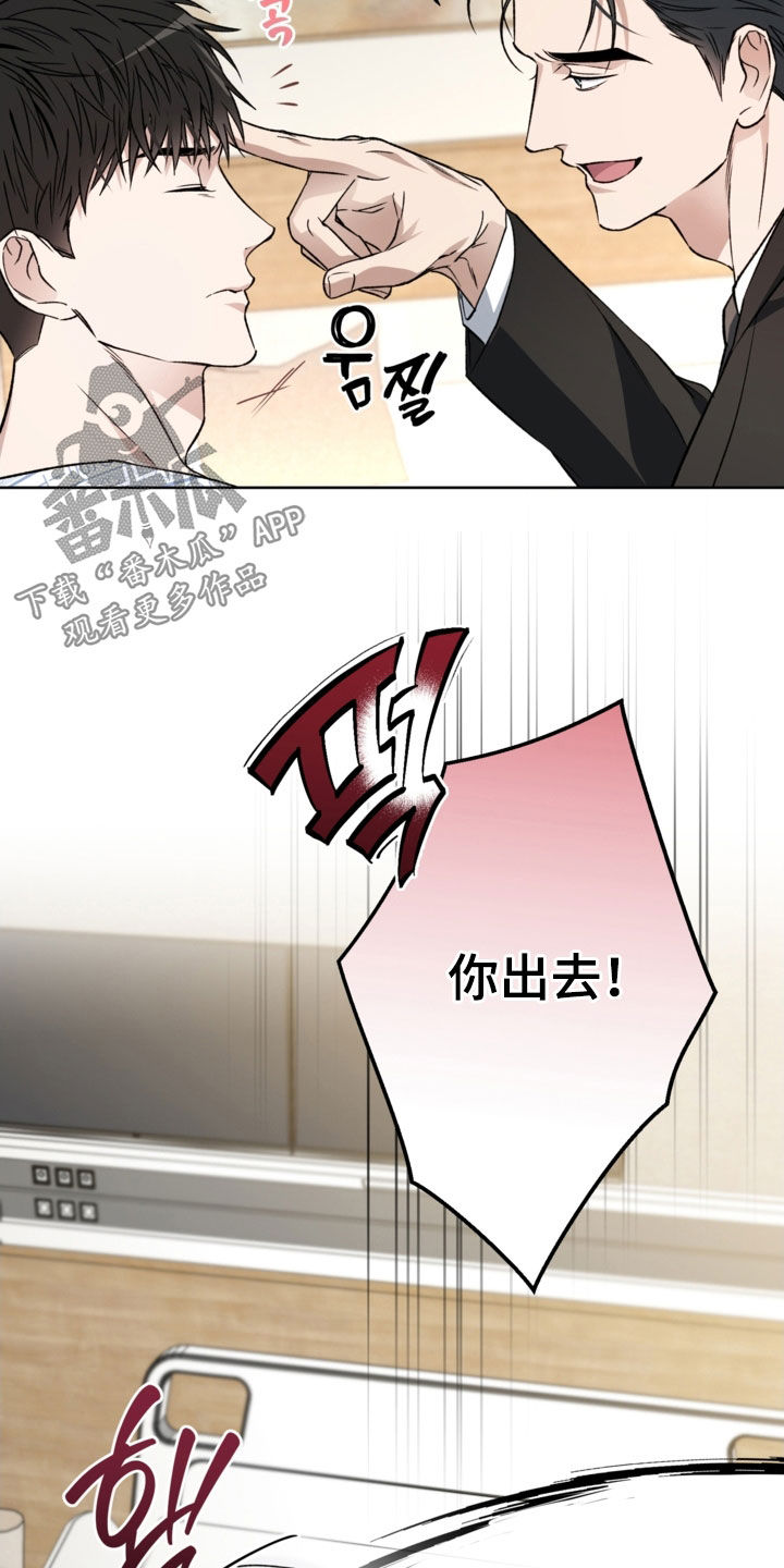 猛兽育儿书漫画,第50章：该死的家伙4图