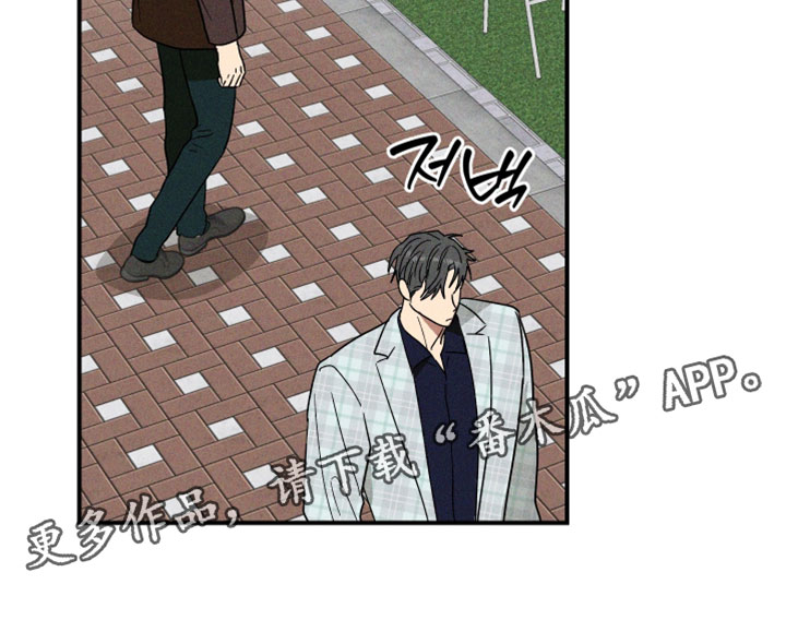 温控牢笼漫画,第27章：快去快回1图