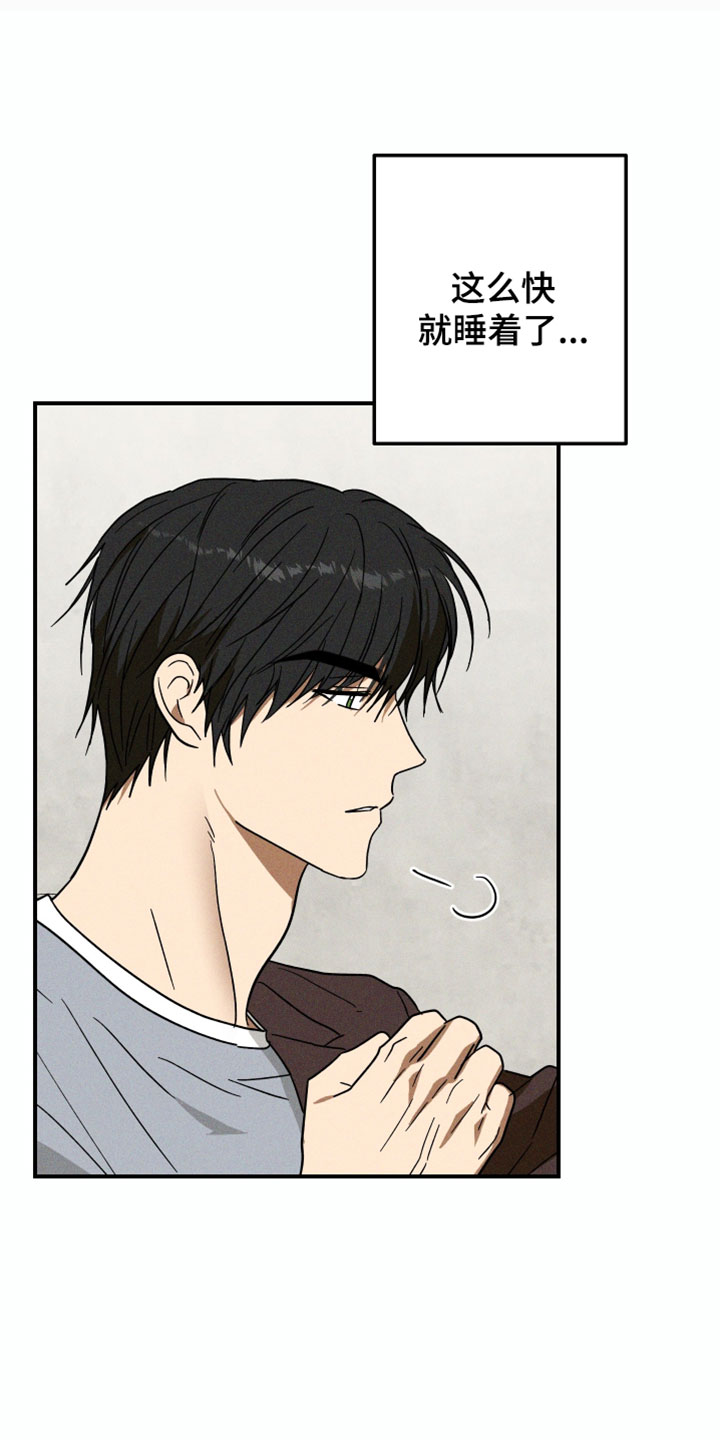 温控牢笼漫画,第27章：快去快回1图