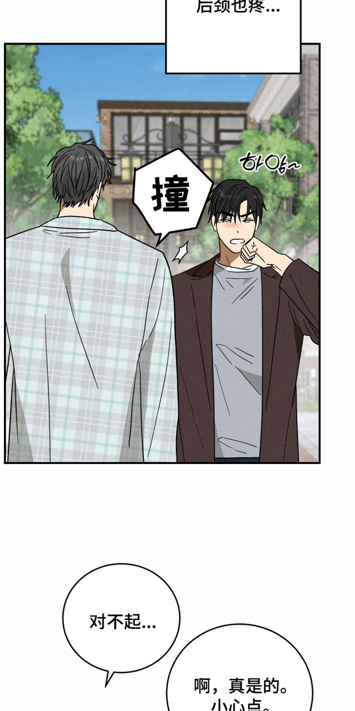 温控牢笼漫画,第27章：快去快回4图