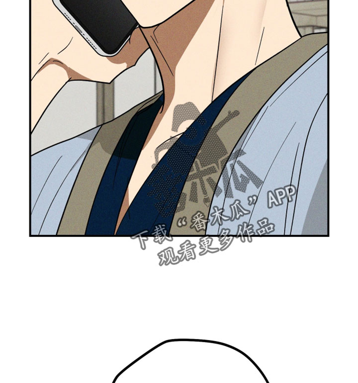 温控牢笼漫画,第24章：该怎么做比较好1图