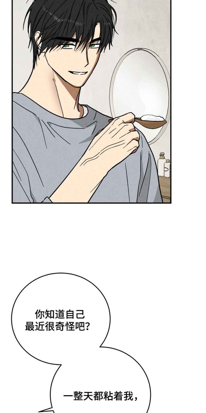 温控牢笼漫画,第26章：控制不住4图