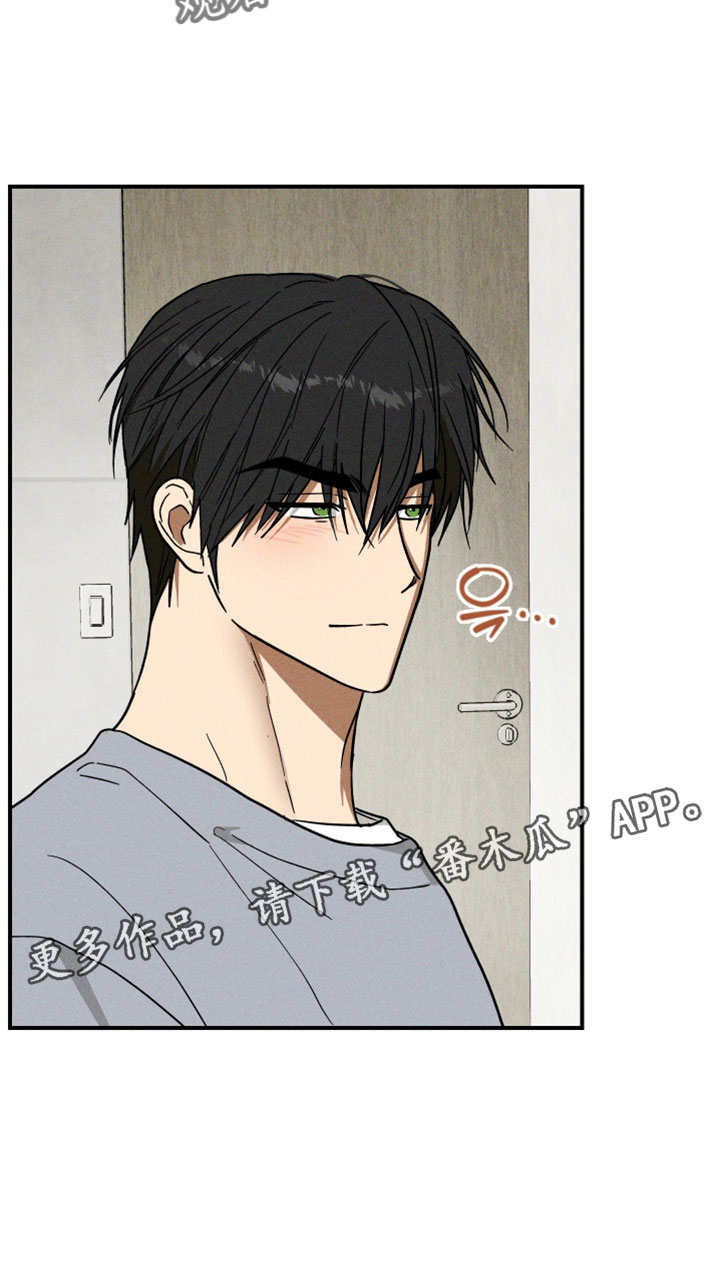 温控牢笼漫画,第26章：控制不住5图