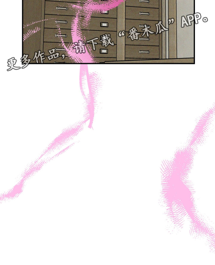 温控牢笼漫画,第25章：你多疼爱我5图