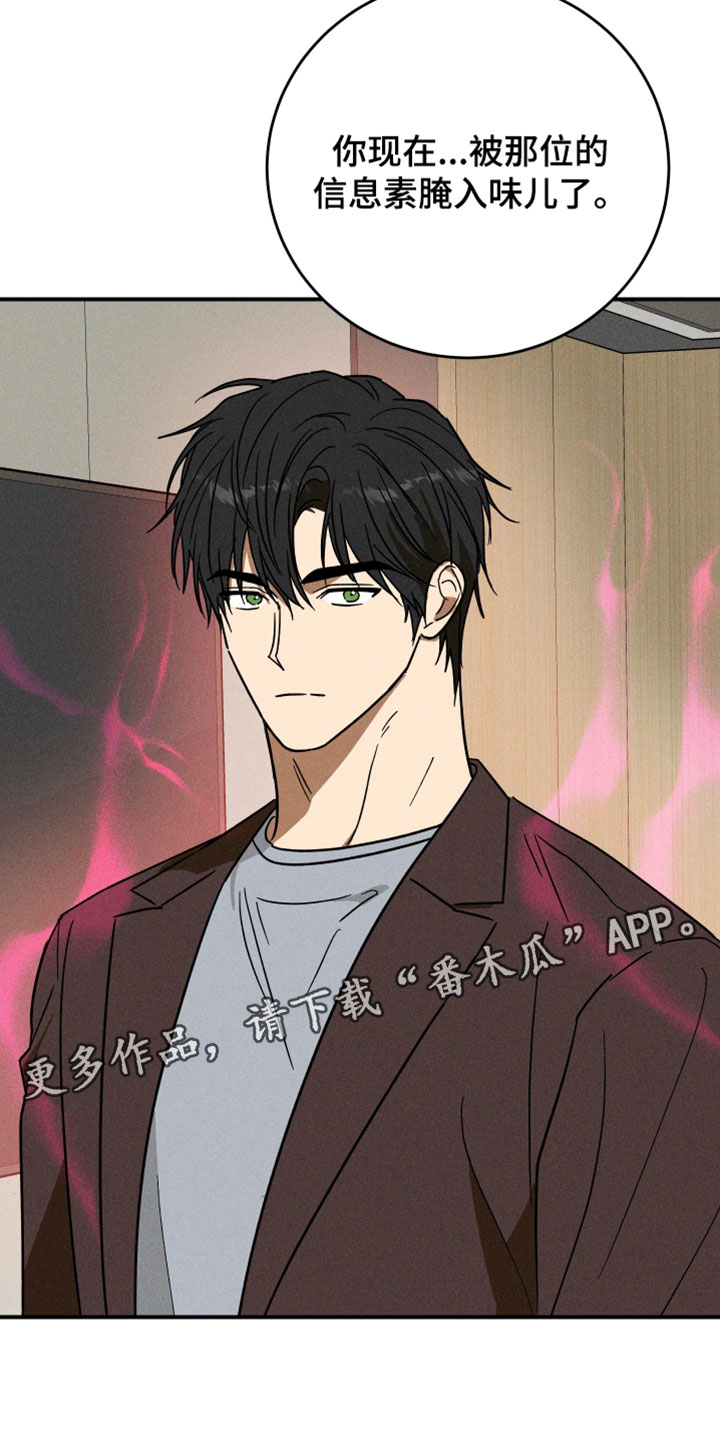 温控牢笼漫画,第28章：感觉你会需要2图