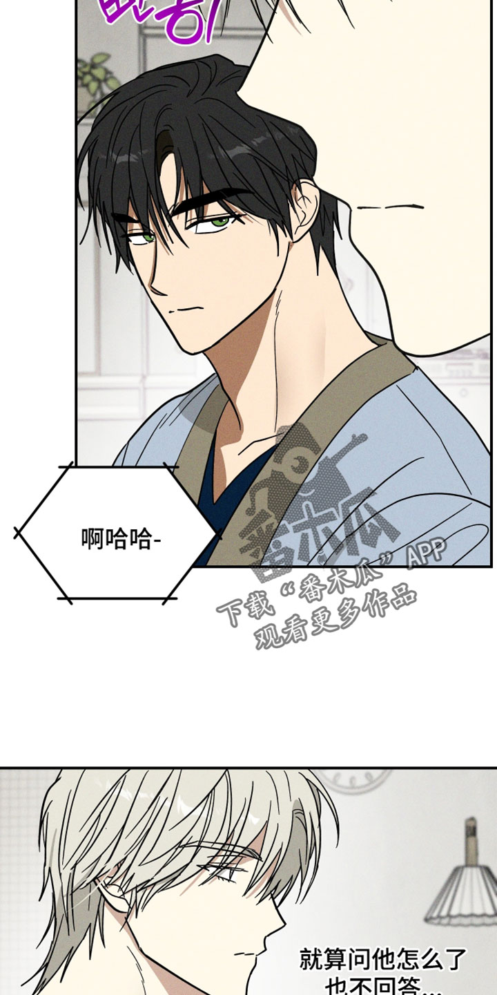 温控牢笼漫画,第24章：该怎么做比较好5图
