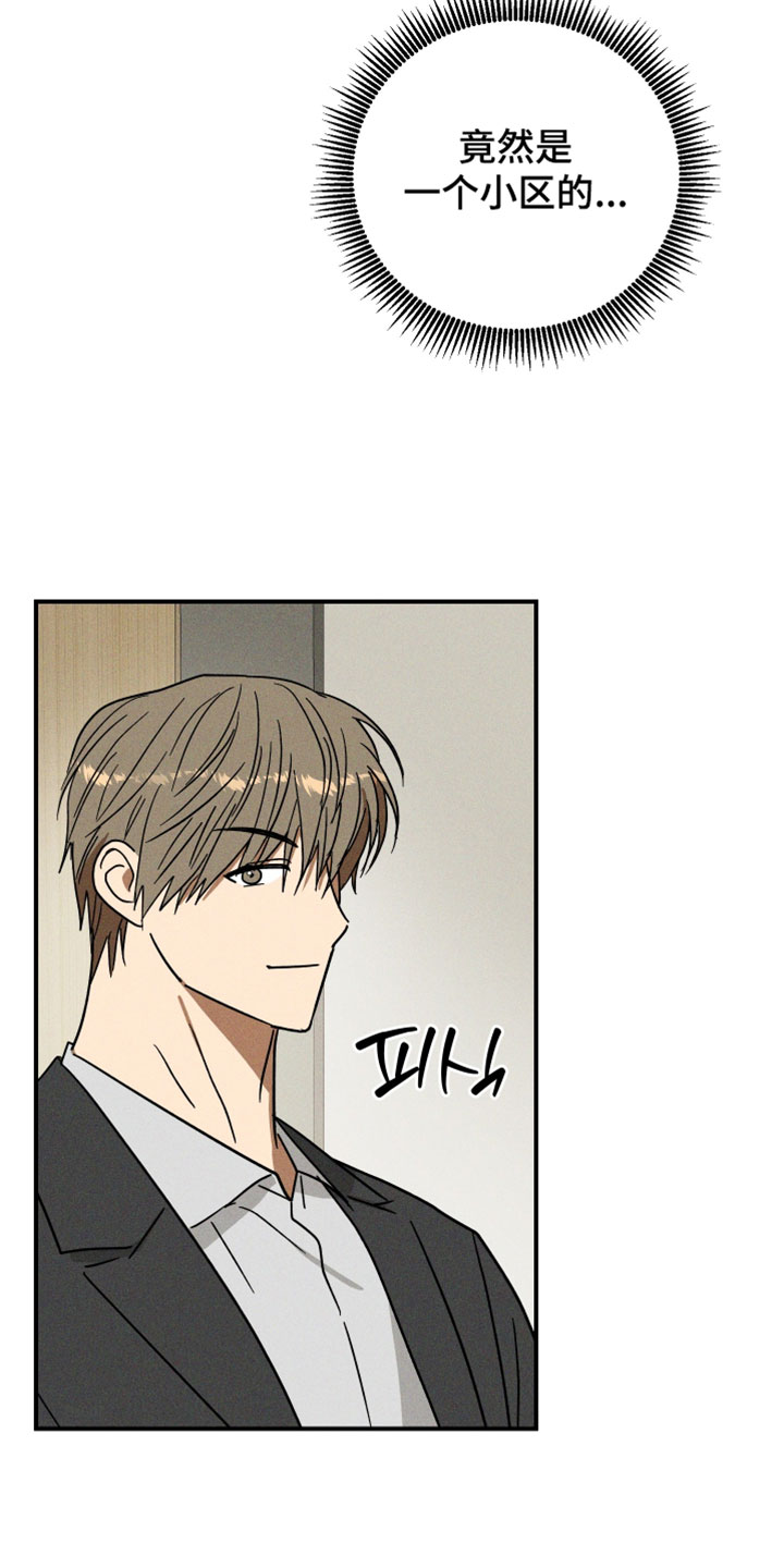 温控牢笼漫画,第28章：感觉你会需要3图