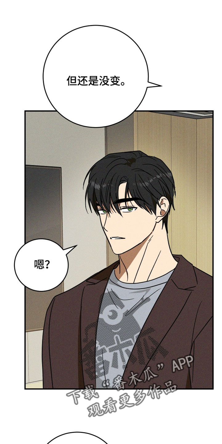 温控牢笼漫画,第28章：感觉你会需要4图