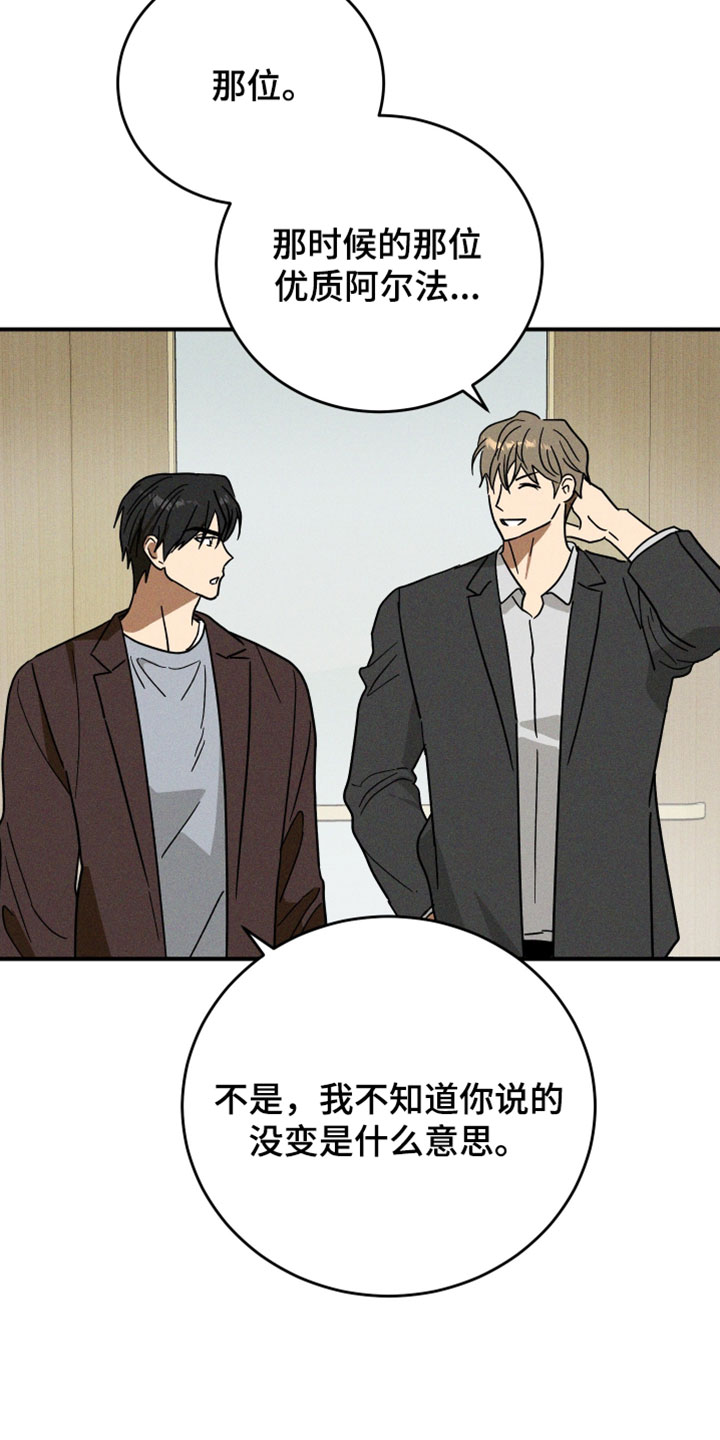 温控牢笼漫画,第28章：感觉你会需要5图
