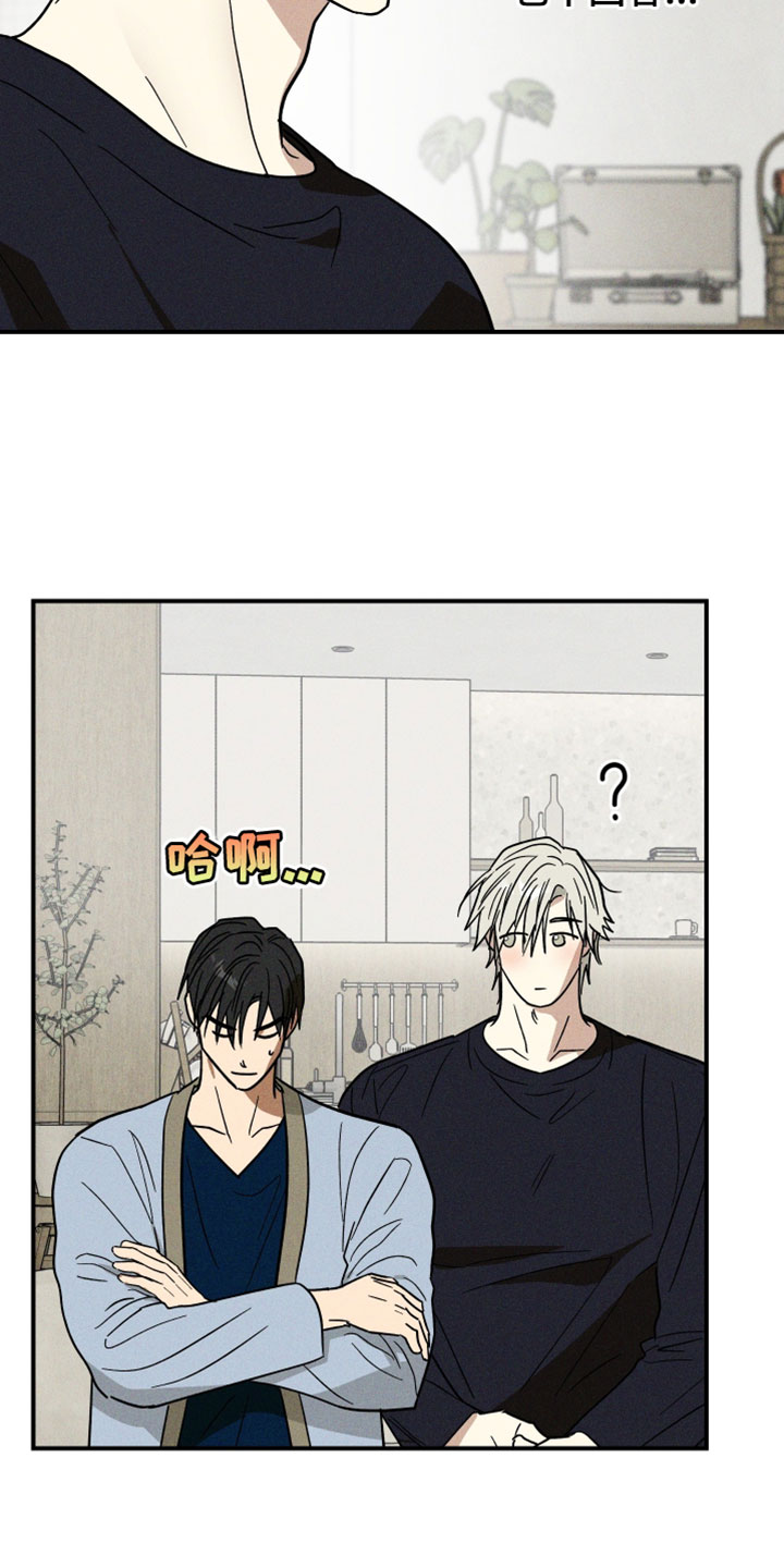 温控牢笼漫画,第24章：该怎么做比较好1图