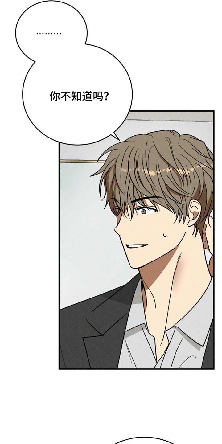 温控牢笼漫画,第28章：感觉你会需要1图