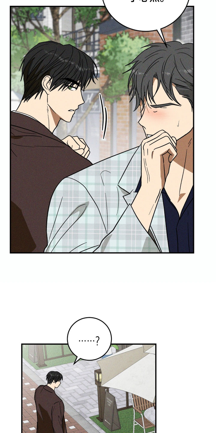 温控牢笼漫画,第27章：快去快回5图