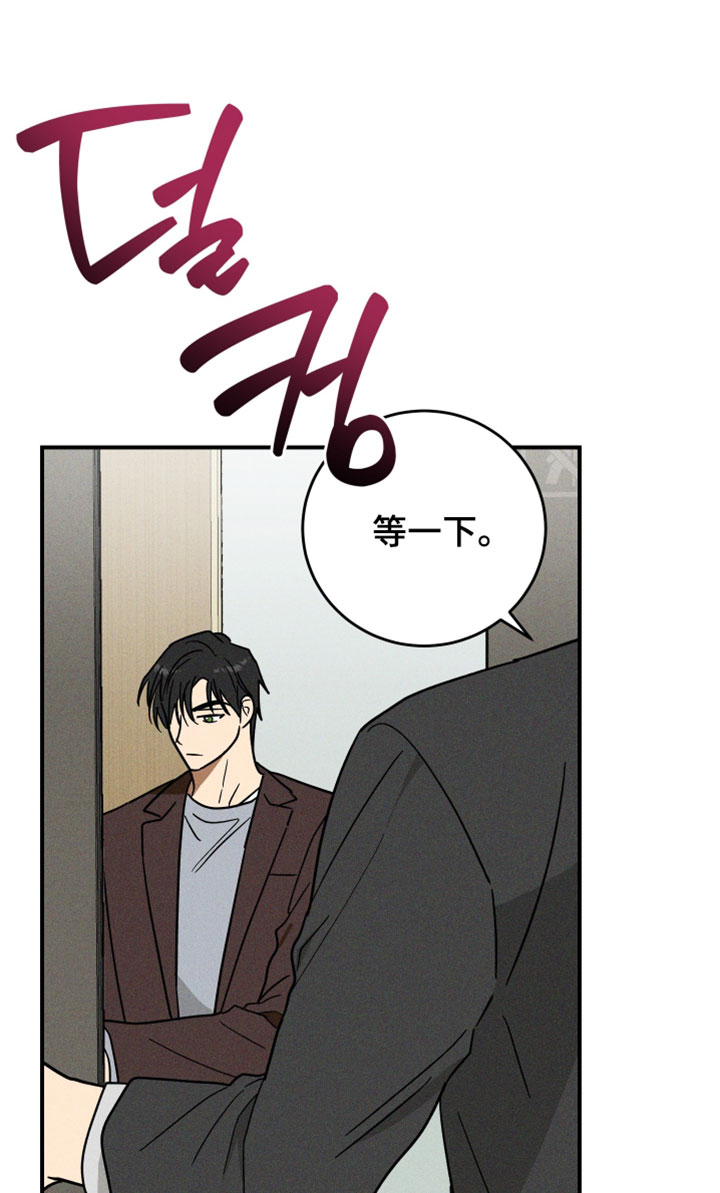 温控牢笼漫画,第28章：感觉你会需要4图