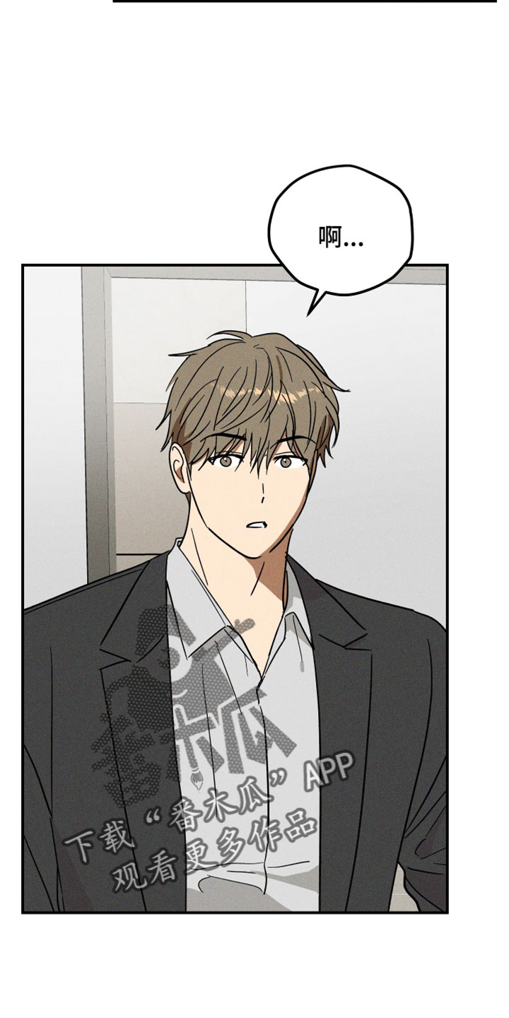 温控牢笼漫画,第28章：感觉你会需要1图