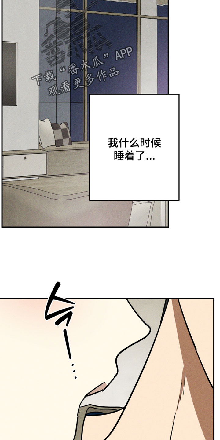 温控牢笼漫画,第24章：该怎么做比较好5图
