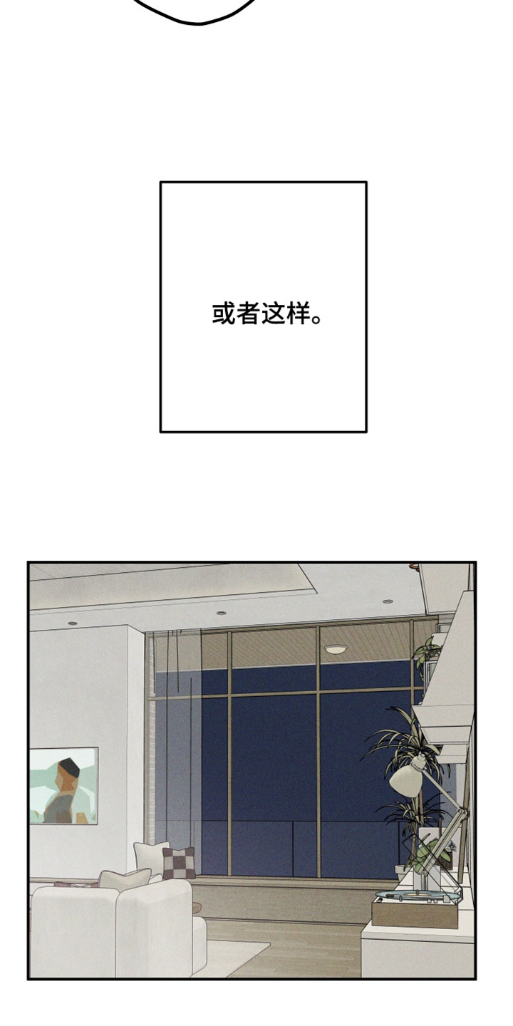温控牢笼漫画,第24章：该怎么做比较好3图