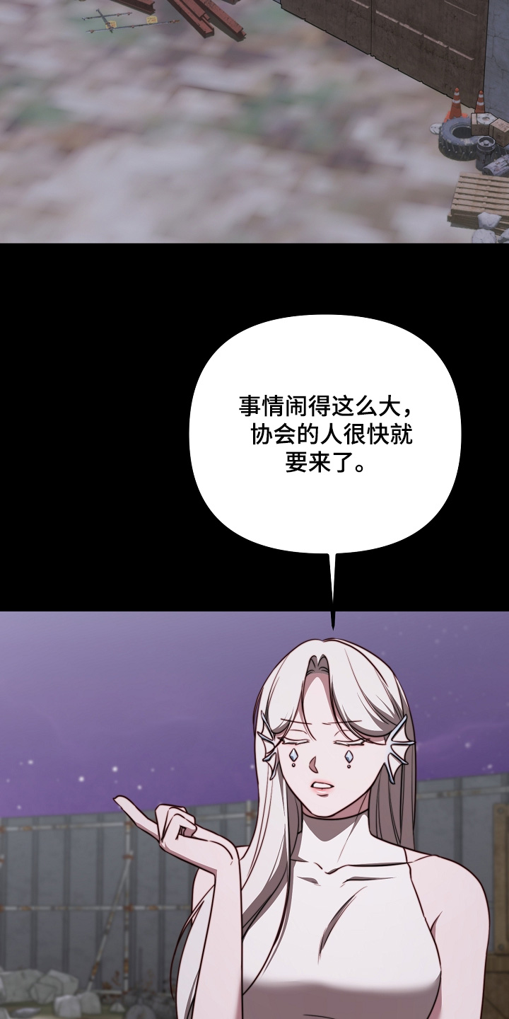 傀儡合击术漫画,第76章：【番外】别担心1图