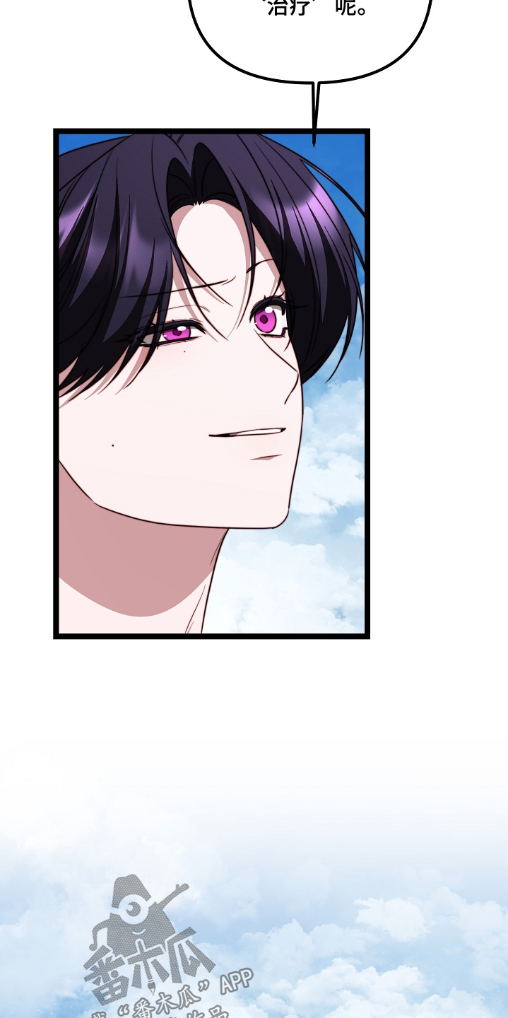 傀儡分流卡组漫画,第77章：【番外】好像没事了4图