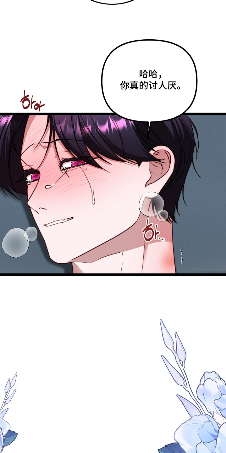 傀儡组织漫画,第78章：【番外】你最漂亮了5图