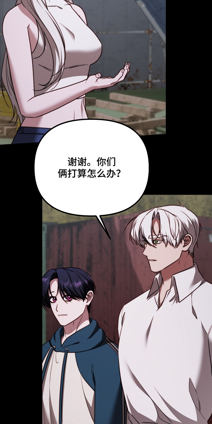 傀儡合击术漫画,第76章：【番外】别担心5图