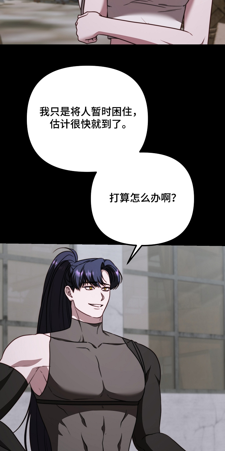 傀儡合击术漫画,第76章：【番外】别担心2图