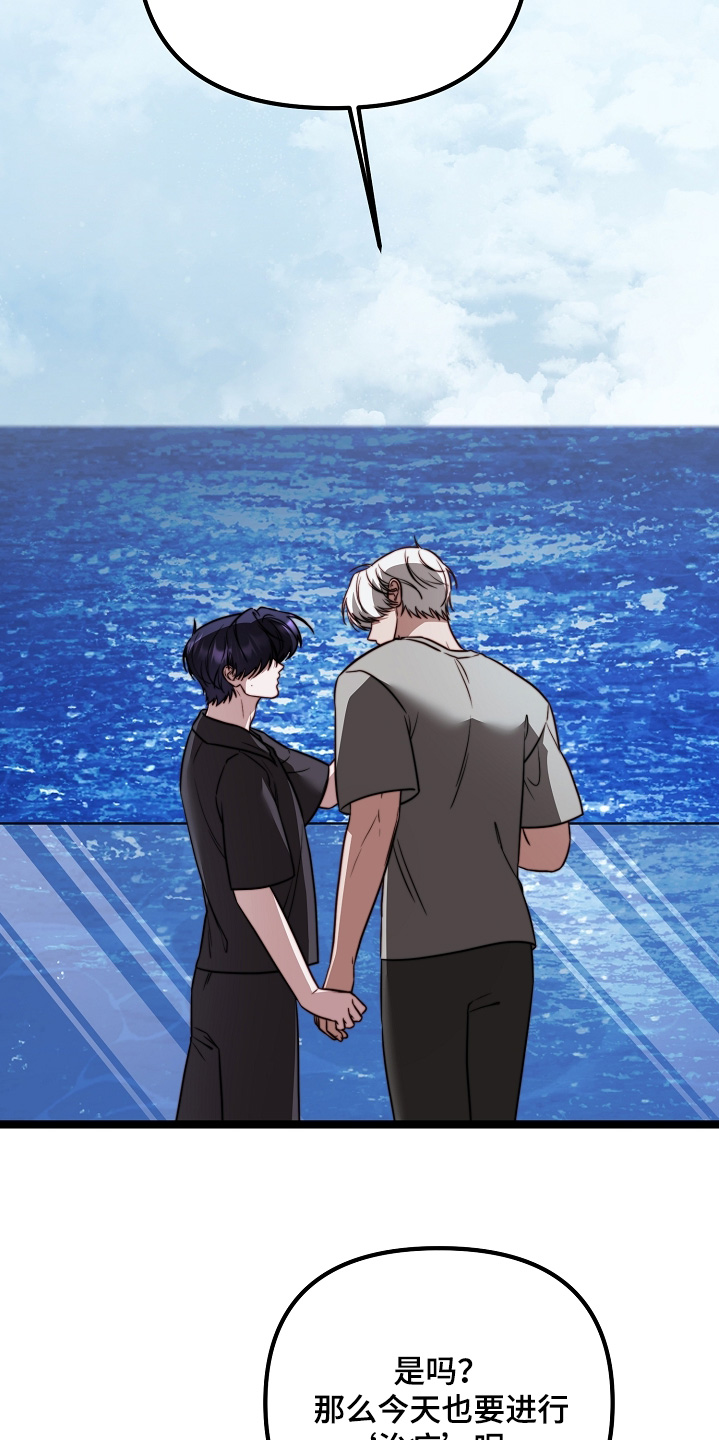 傀儡分流卡组漫画,第77章：【番外】好像没事了3图