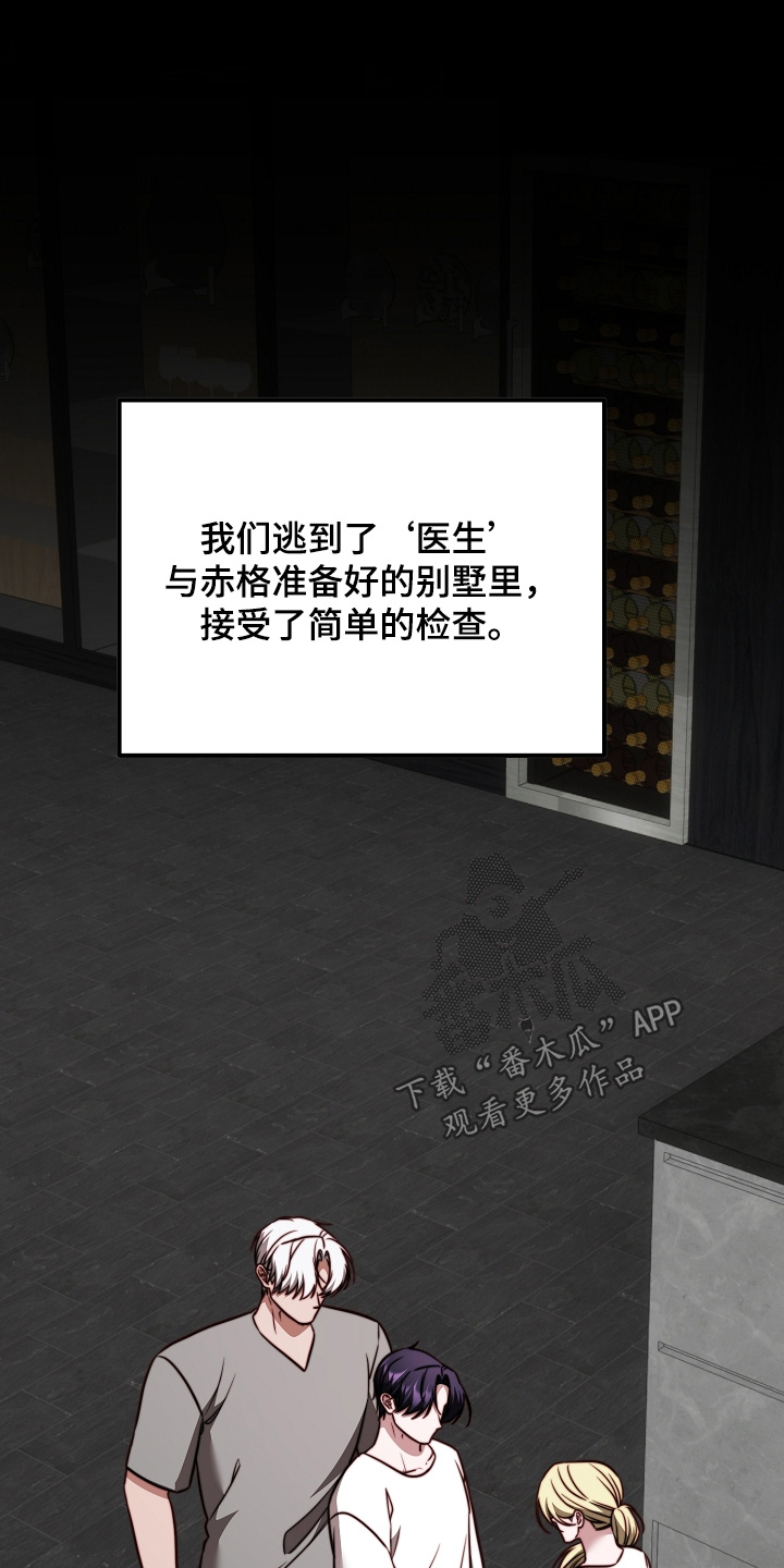 第77章：【番外】好像没事了4