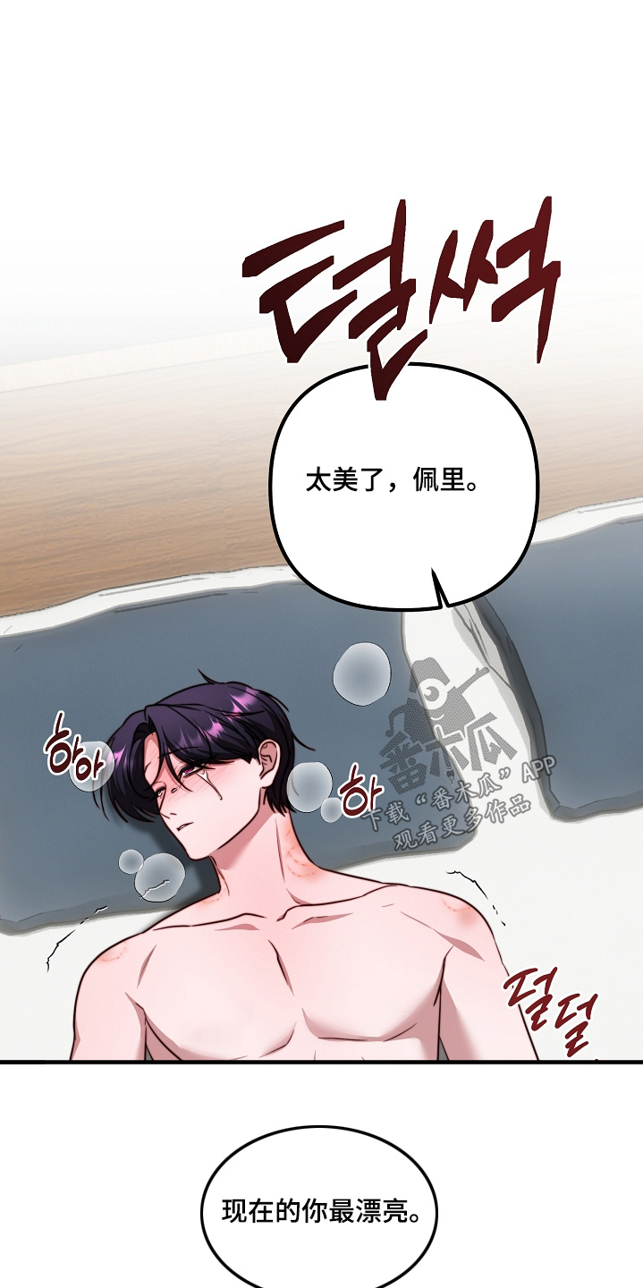 傀儡组织漫画,第78章：【番外】你最漂亮了4图